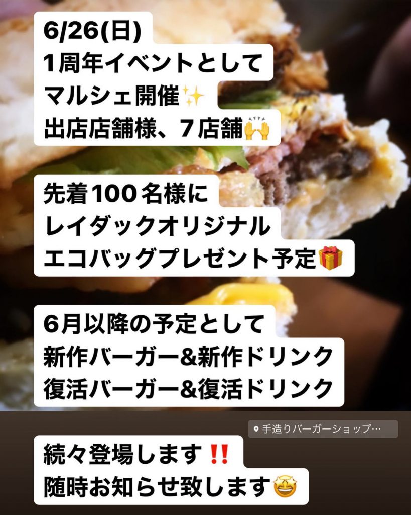 おはようございます6/26(日)のお知らせです。