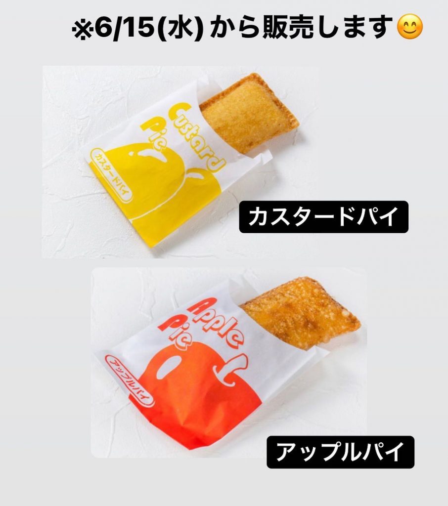 お知らせ︎以前販売していたアップルパイに加え、カスタードパイも仲間入りして販売します※6/15(水)より販売開始します